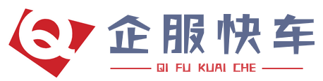 全球企业服务_工商财税_跨境合规_国际资质一站式代办 - 企服快车